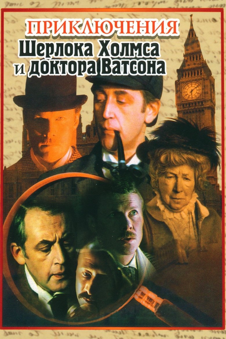 The Adventures of Sherlock Holmes artwork