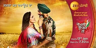 Kamli Ishq Di artwork